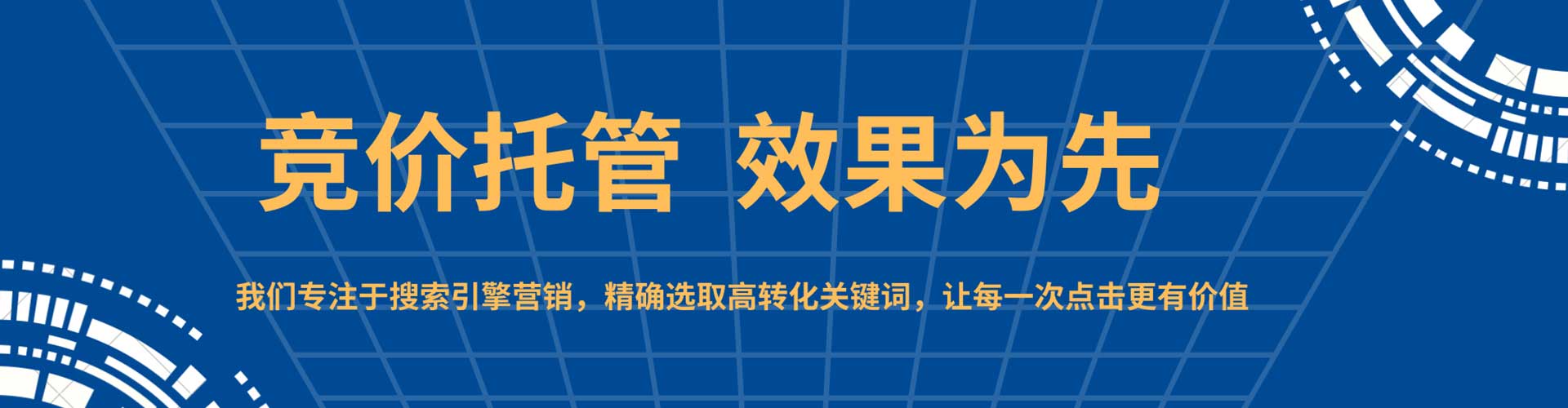 八公山谷歌sem